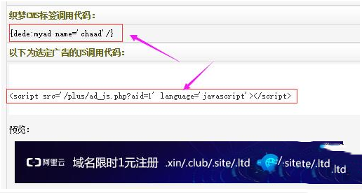 dedecms织梦模板文章列表页随机放入广告代码的方法