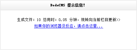 Dedecms织梦采集功能的使用方法-不含分页的普通文章（三）