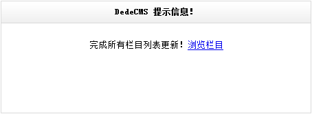 Dedecms织梦采集功能的使用方法-不含分页的普通文章（三）