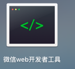 微信小程序实战教程：从零开始制作一个跑步微信小程序