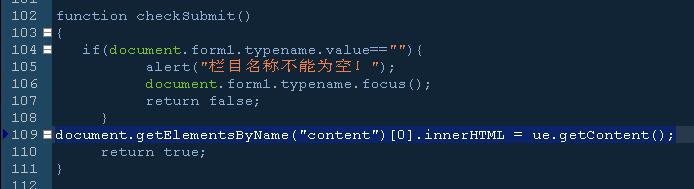 解决织梦dede整合百度ueditor编辑器后栏目、单页无法读取修改