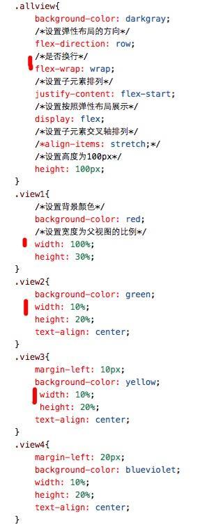 微信小程序控件学习：view的flex布局《上》