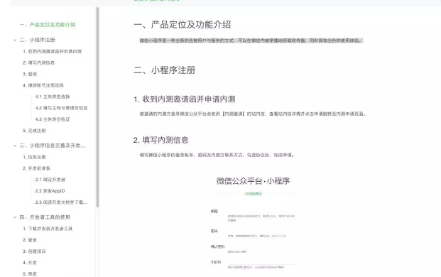 iOS程序员上手微信小程序指南：含demo及工具下载