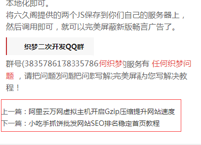 织梦手机网站内容页上一篇下一篇调用实现翻页功能