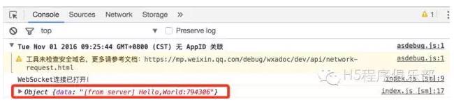 微信小程序和服务器通信-WebSocket