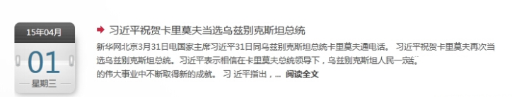 织梦列表页、内容页、首页如何调用文章发布时间总结