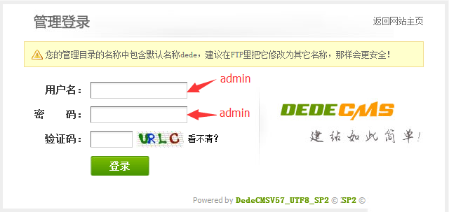 最新织梦DedeCMS V5.7 SP2模板安装图文教程