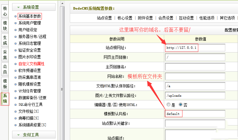 最新织梦DedeCMS V5.7 SP2模板安装图文教程