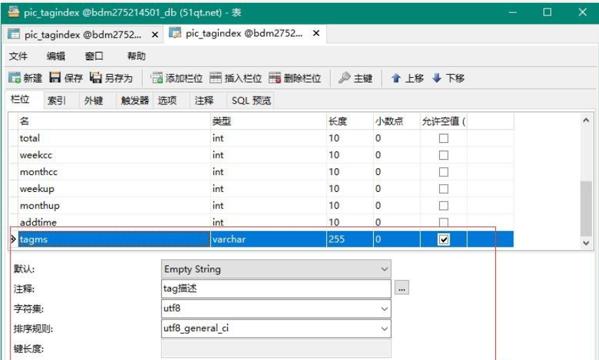 DedeCMS织梦TAG标签SEO描述功能开发