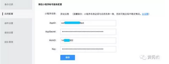 基于Bmob在小程序端实现一键支付