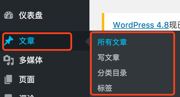 让Wordpress成为你微信小程序的文章管理利器