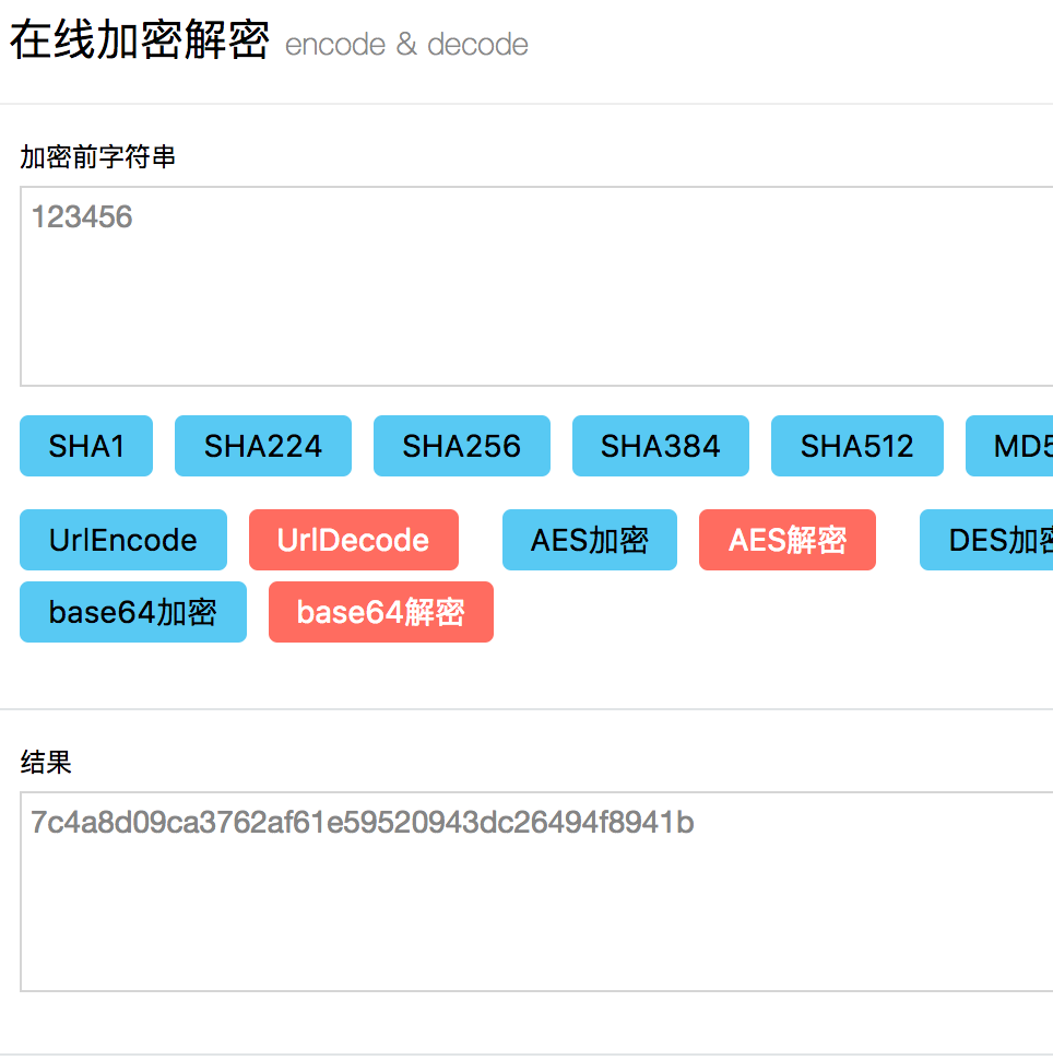 微信小程序--实现密码加密