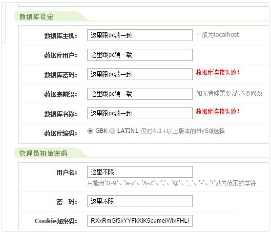 织梦DedeCMS移动端与电脑端两后台共数据库实现方法