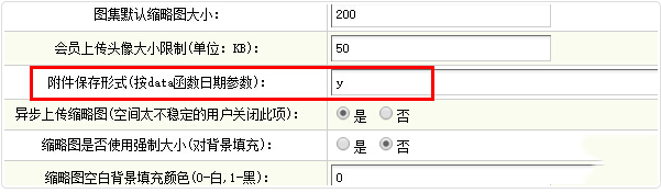 织梦图片上传文件路径修改