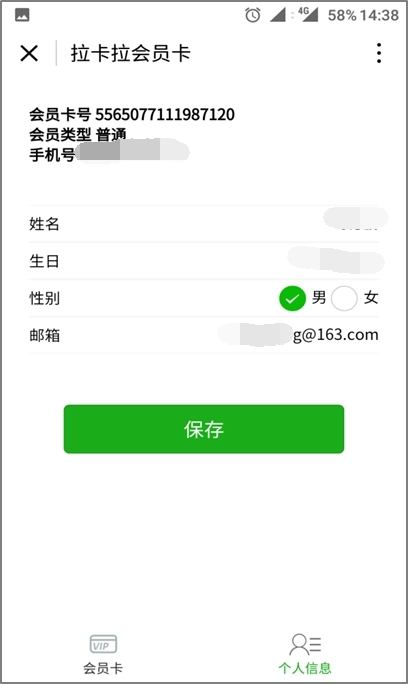 会员小程序开发总结：条形码二维码