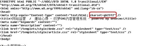 dedecms织梦自带采集插件详细图文教程