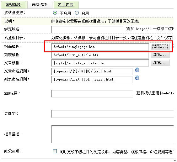 如何用dedecms织梦做企业单页页面并且调用单页内容？