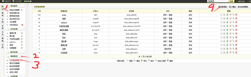 织梦ckplayer视频播放器插件安装使用教程