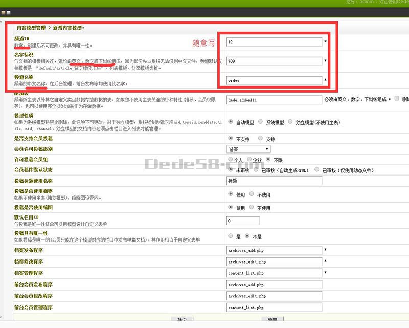 织梦ckplayer视频播放器插件安装使用教程