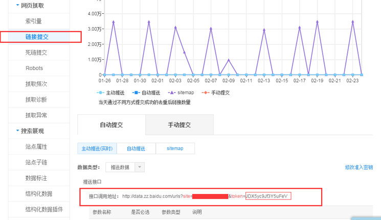 织梦实现链接提交给百度 主动推送的实例操作