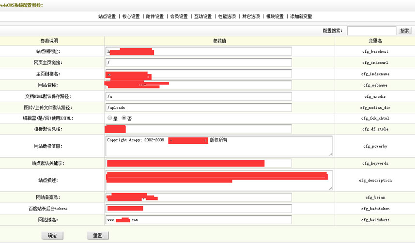 织梦实现链接提交给百度 主动推送的实例操作