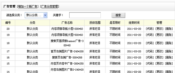 织梦关闭自带的后台广告的方法