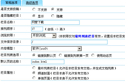 DEDECMS多站点二级域名绑定攻略