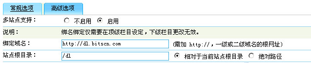 DEDECMS多站点二级域名绑定攻略