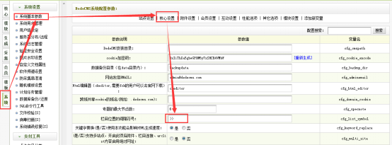 去掉织梦dedecms当前位置position后面的箭头