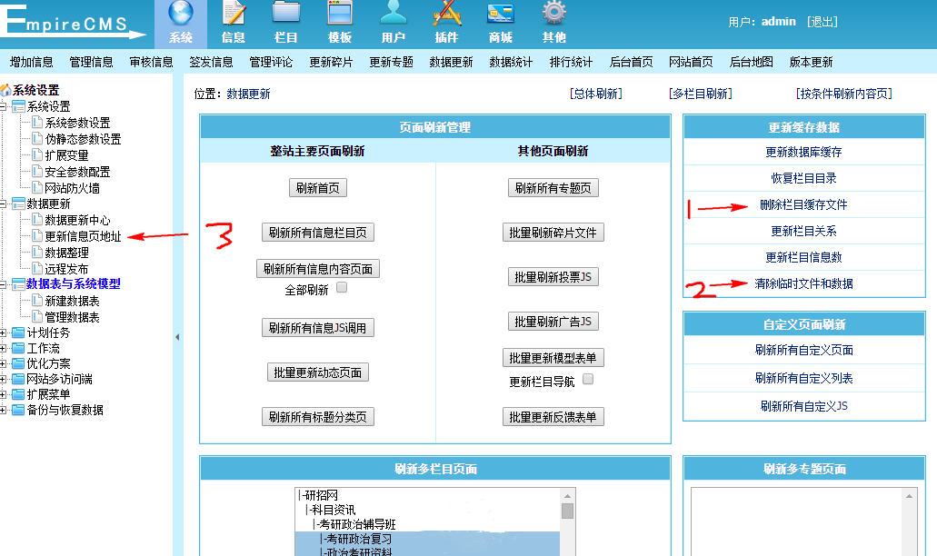 dede织梦转帝国CMS代码记录