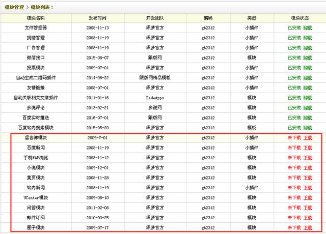 怎么将织梦cms的安全做到极致