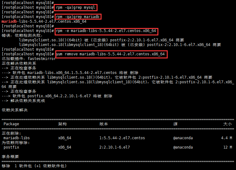 Linux(CentOS7)下安装Mysql8数据库