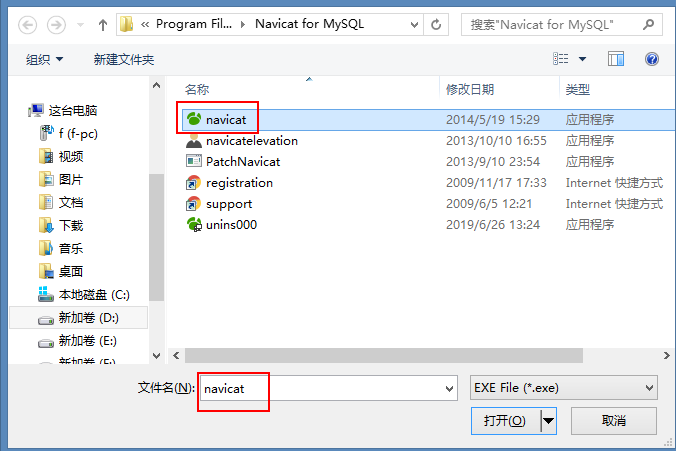 Navicat for Mysql安装及破解教程