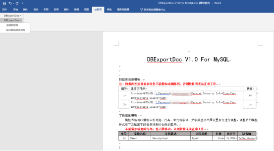 MySQL数据库生成数据库说明文档